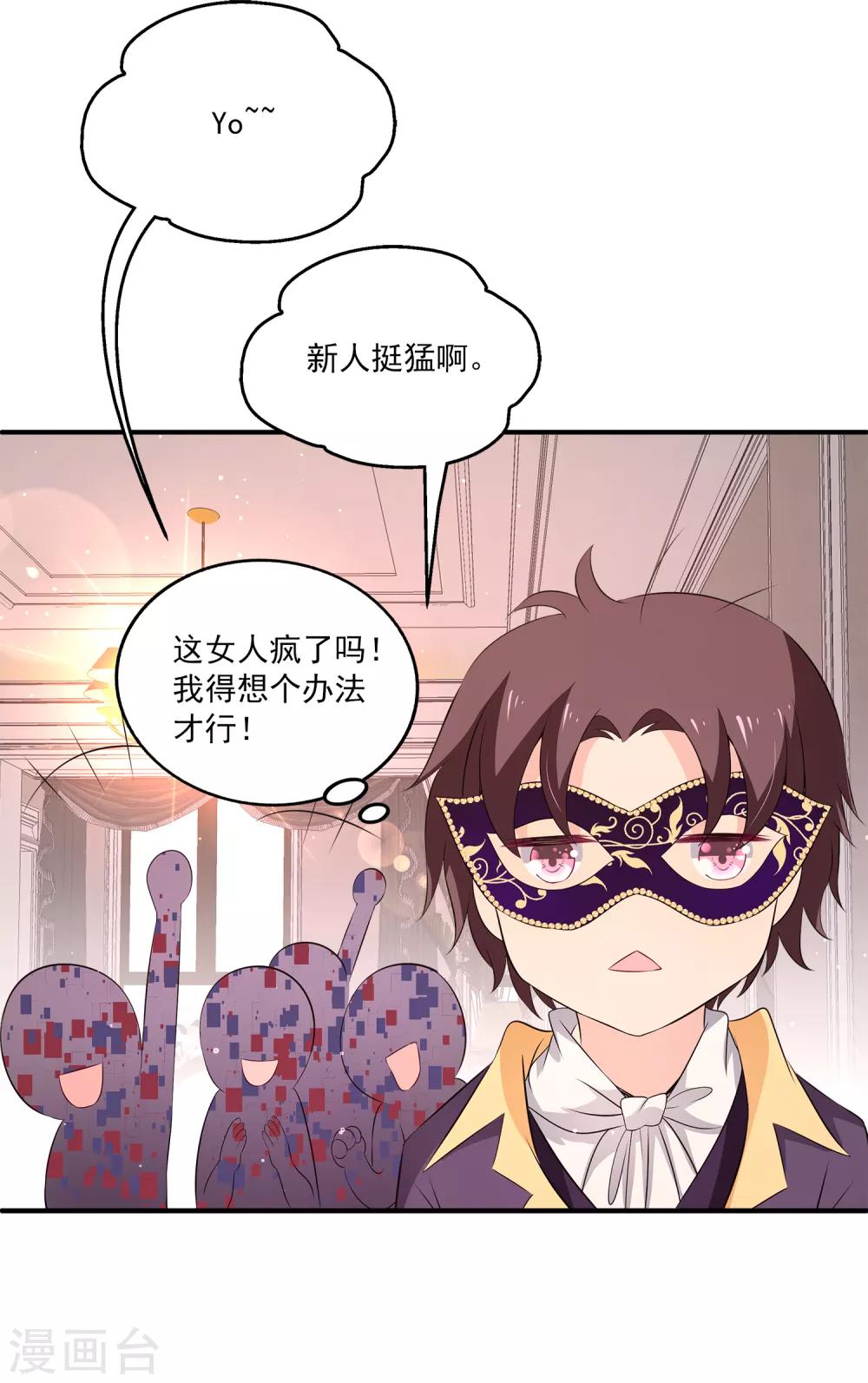 第11话1 那我们不如合作一次？-第14话