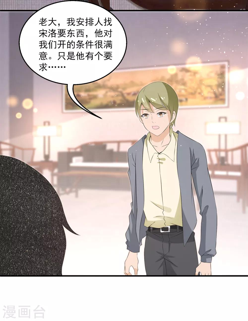 第14话 是时候展现真正的演技了！-第18话