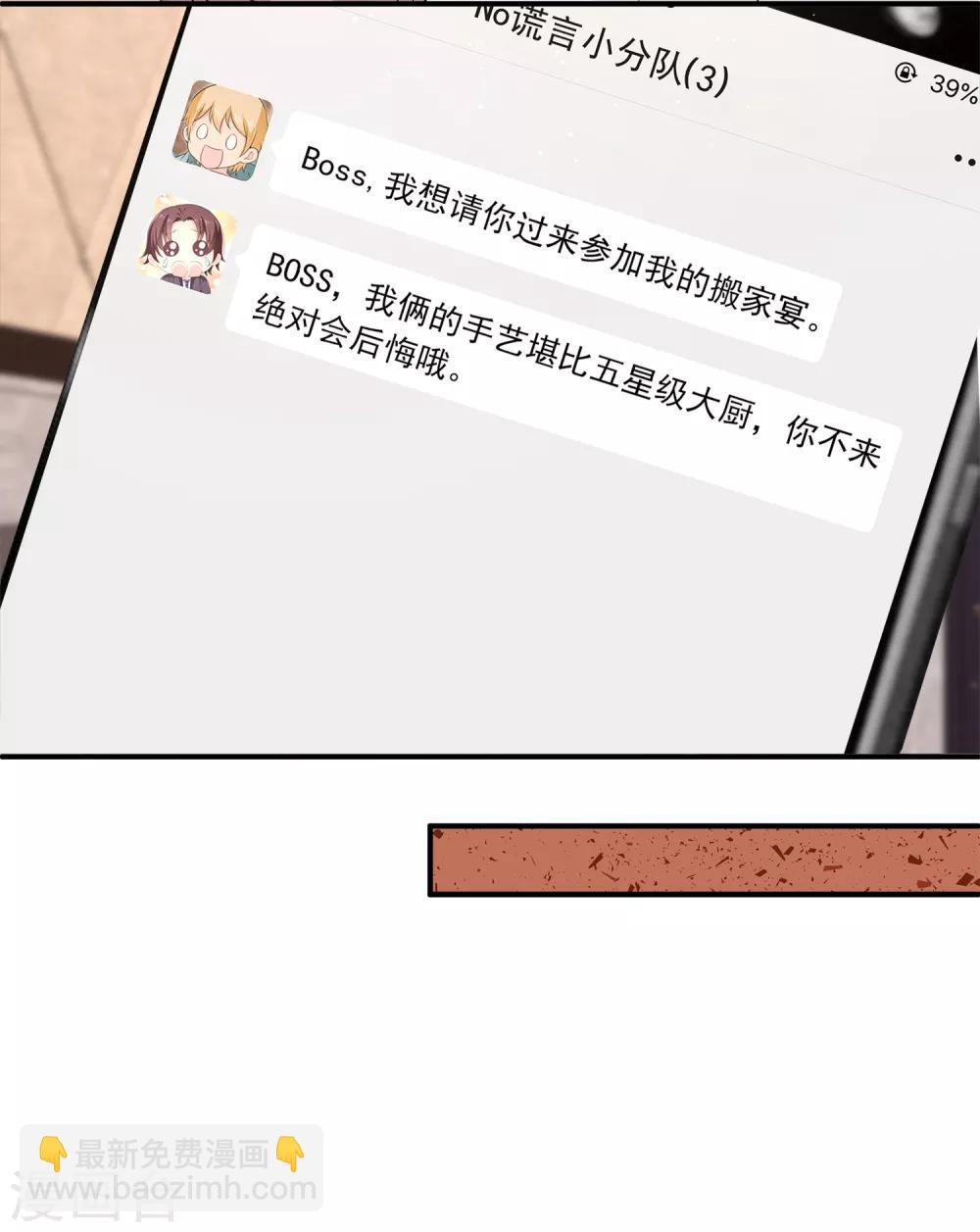 第16话 成立三人组！-第20话