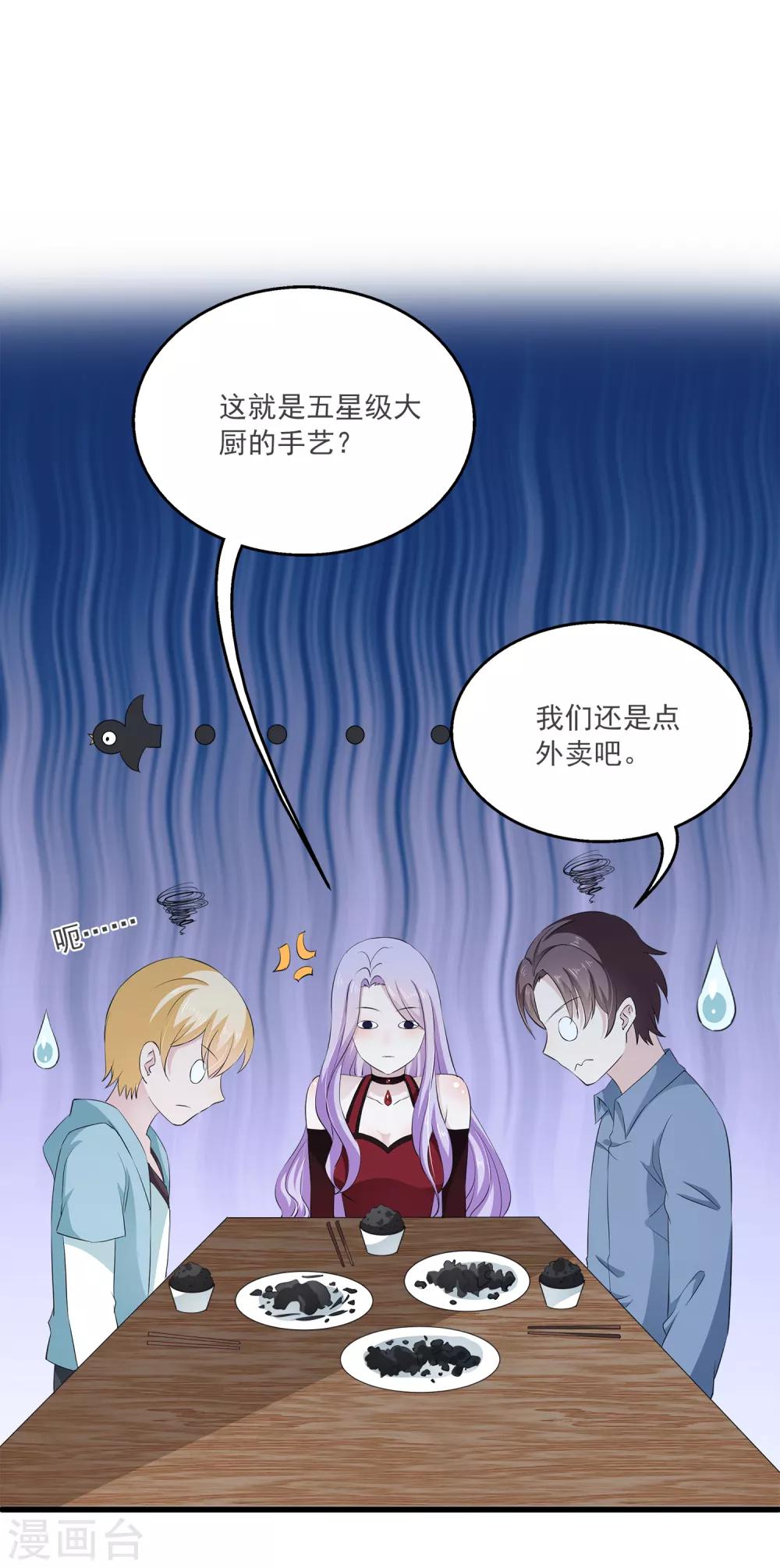 第16话 成立三人组！-第20话