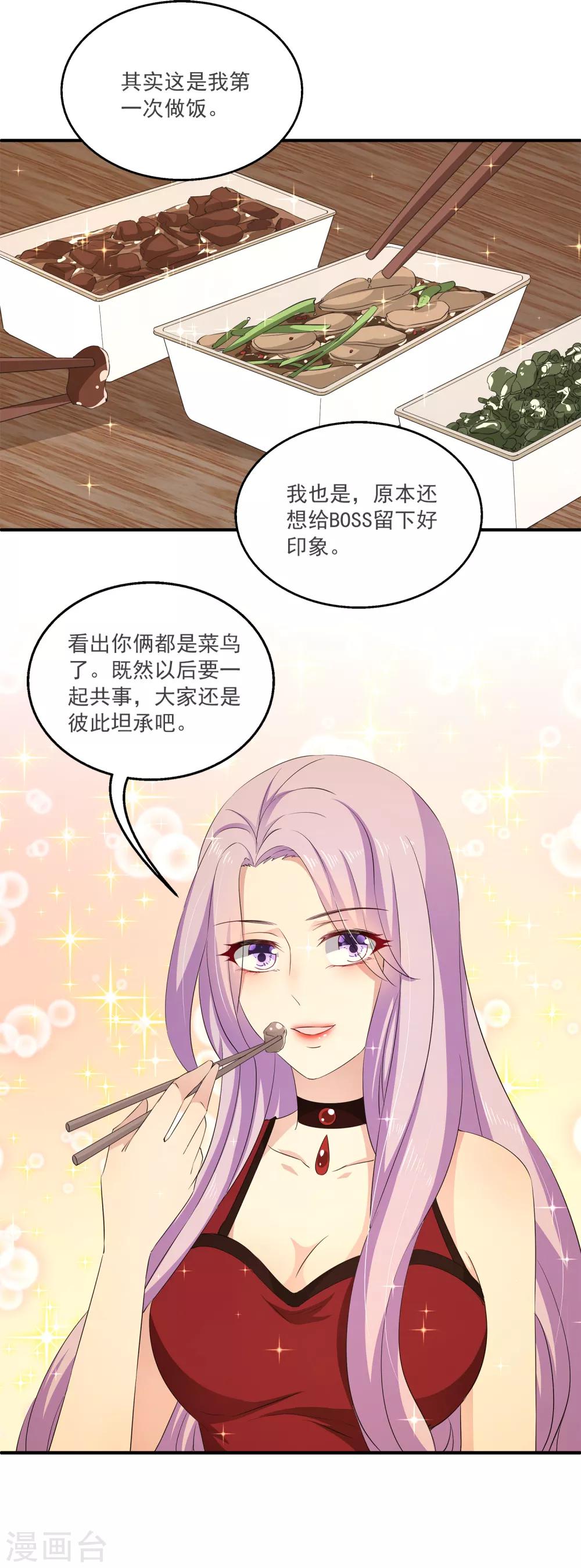 第16话 成立三人组！-第20话