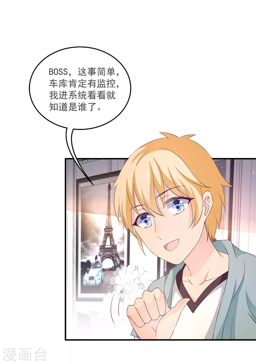 第16话 成立三人组！-第20话