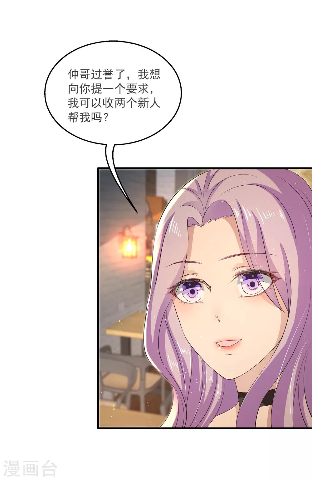 第16话 成立三人组！-第20话