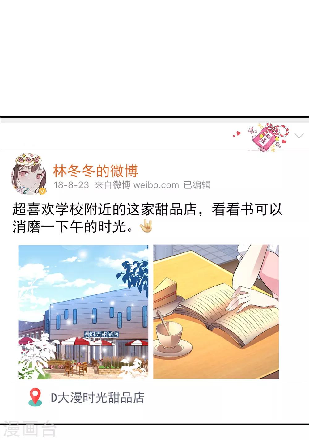 第18话 说出事实就是丢脸么？-第22话