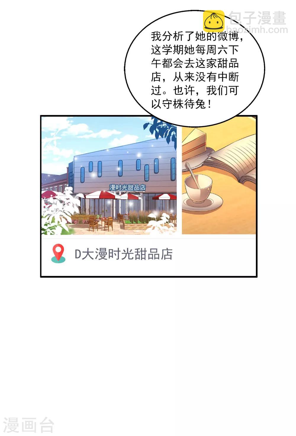 第18话 说出事实就是丢脸么？-第22话