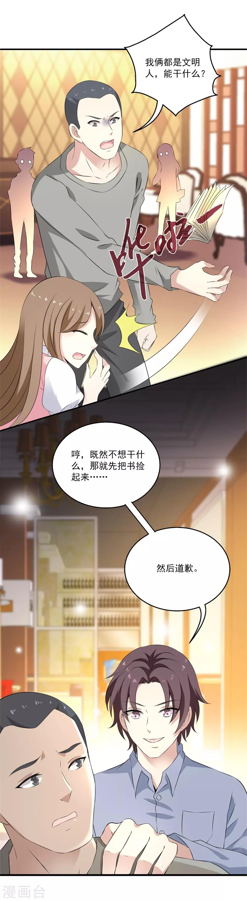 第18话 说出事实就是丢脸么？-第22话