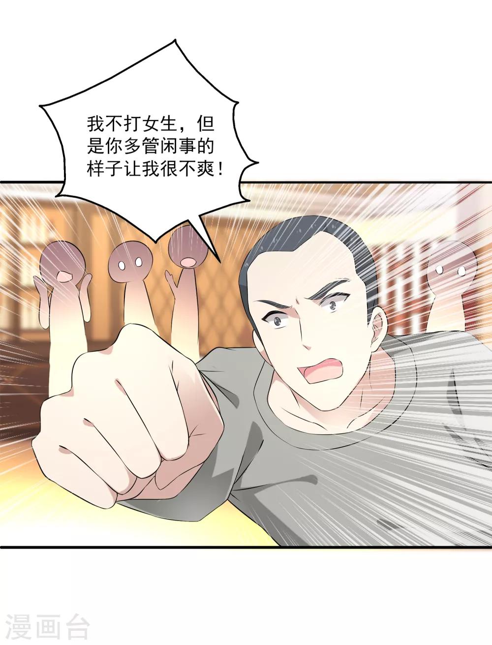 第18话 说出事实就是丢脸么？-第22话