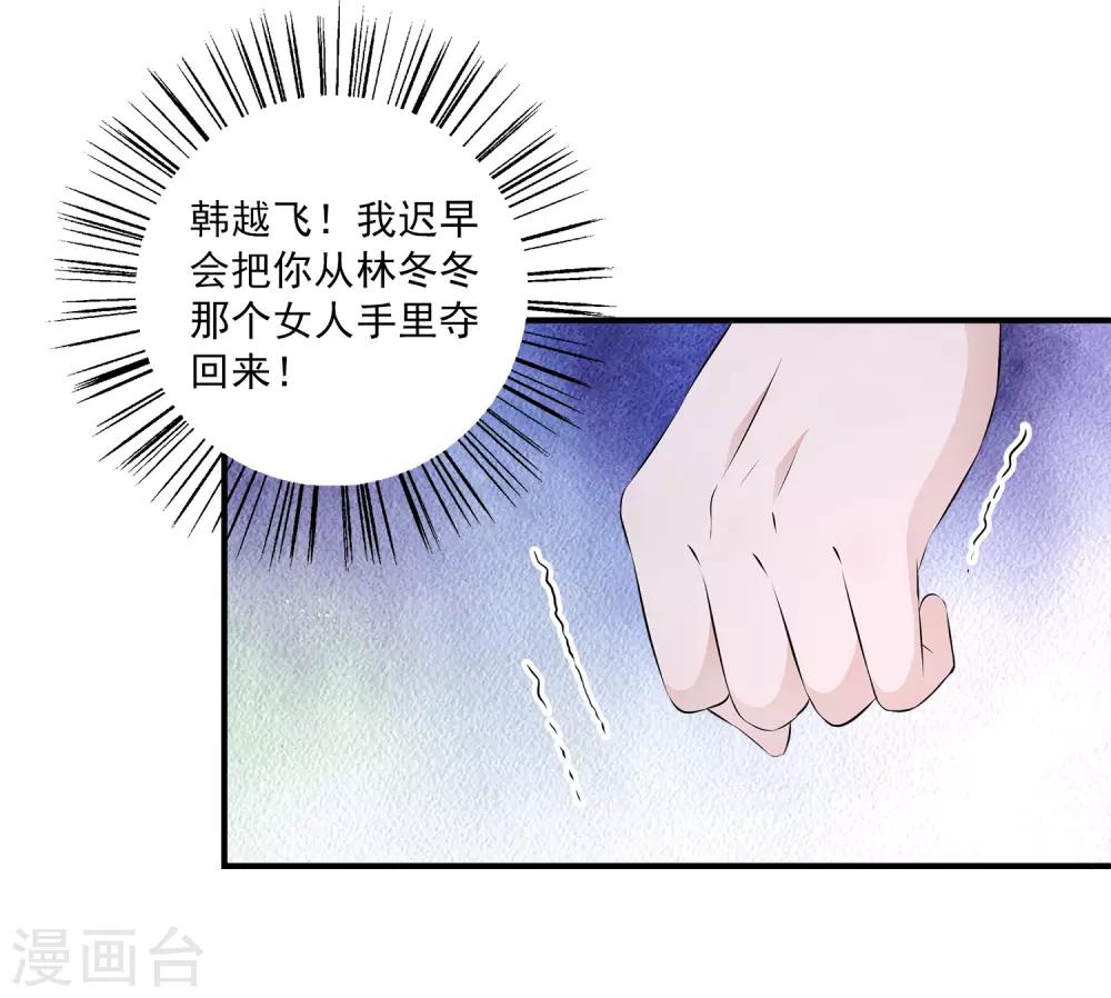 第20话 来自室友的恶意-第24话