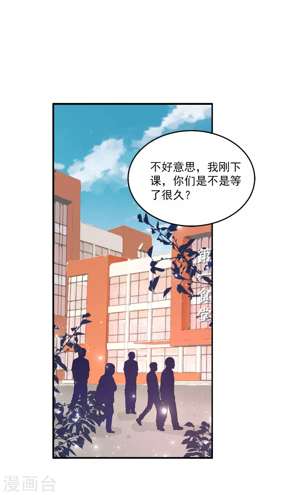 第20话 来自室友的恶意-第24话