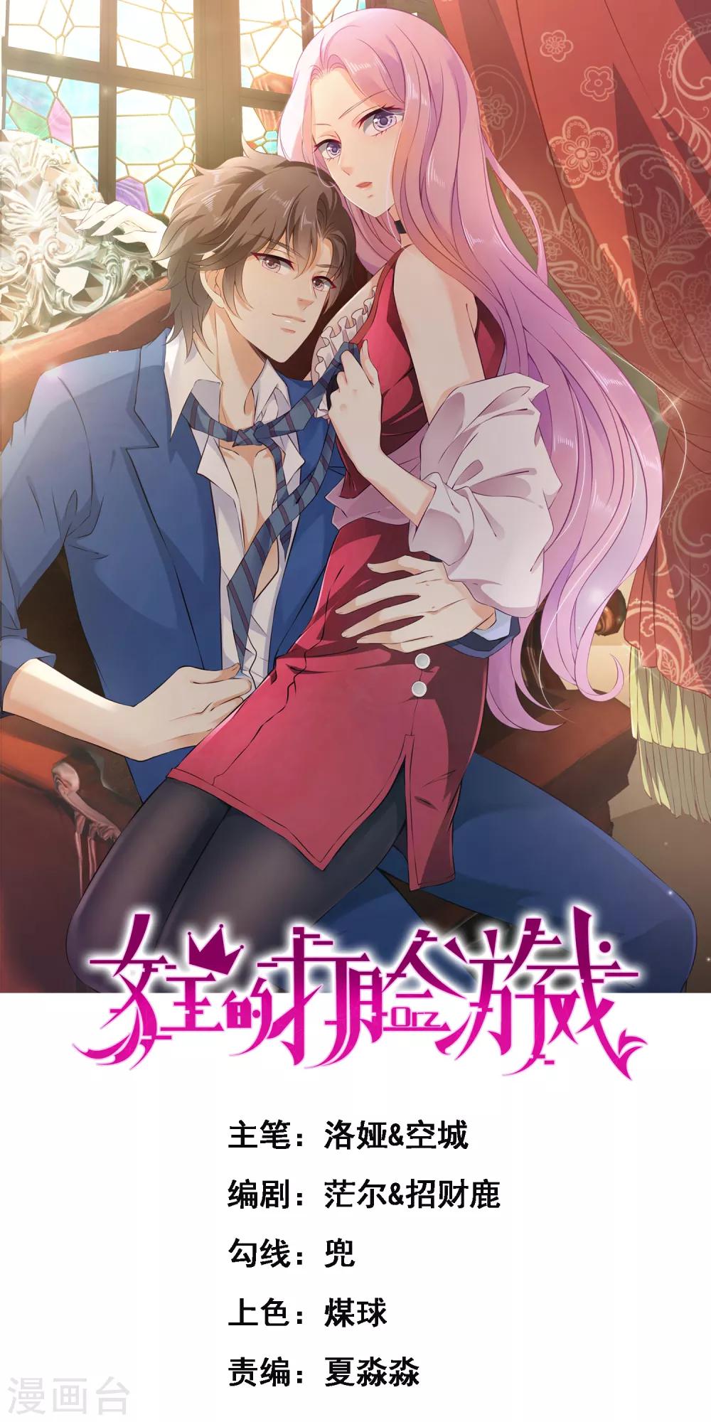 第22话 谎言终结者小组出动！-第26话