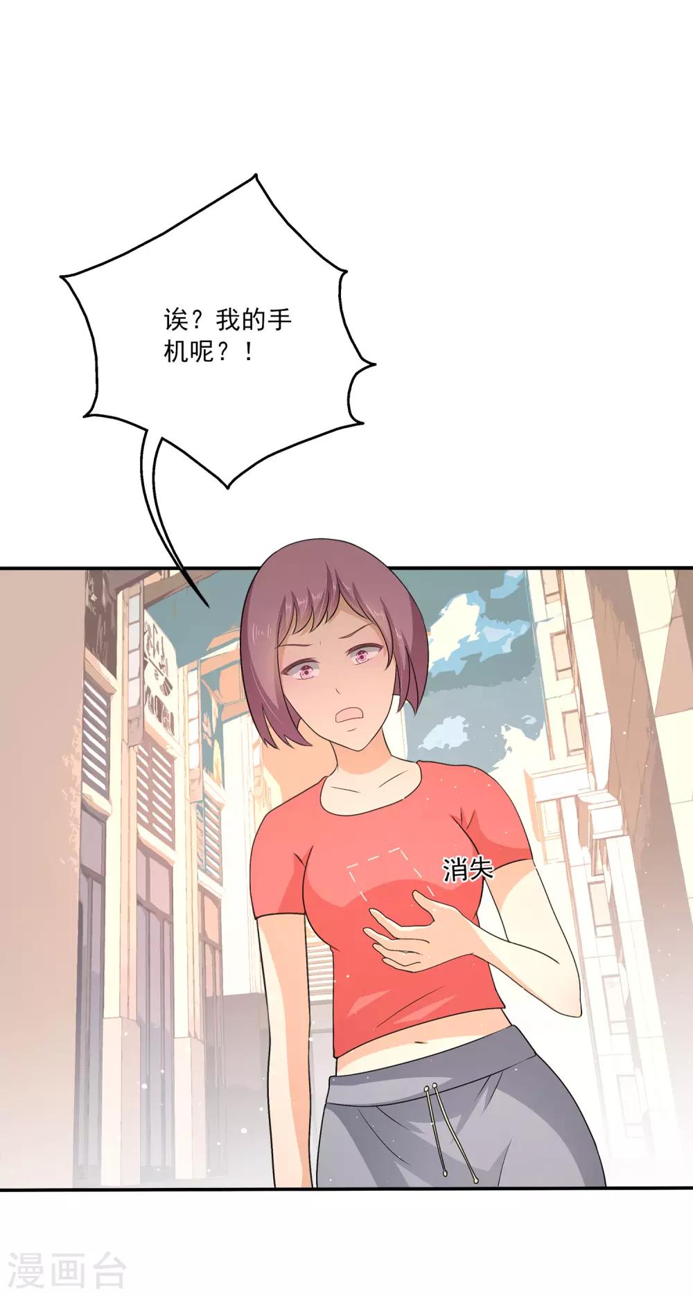 第22话 谎言终结者小组出动！-第26话