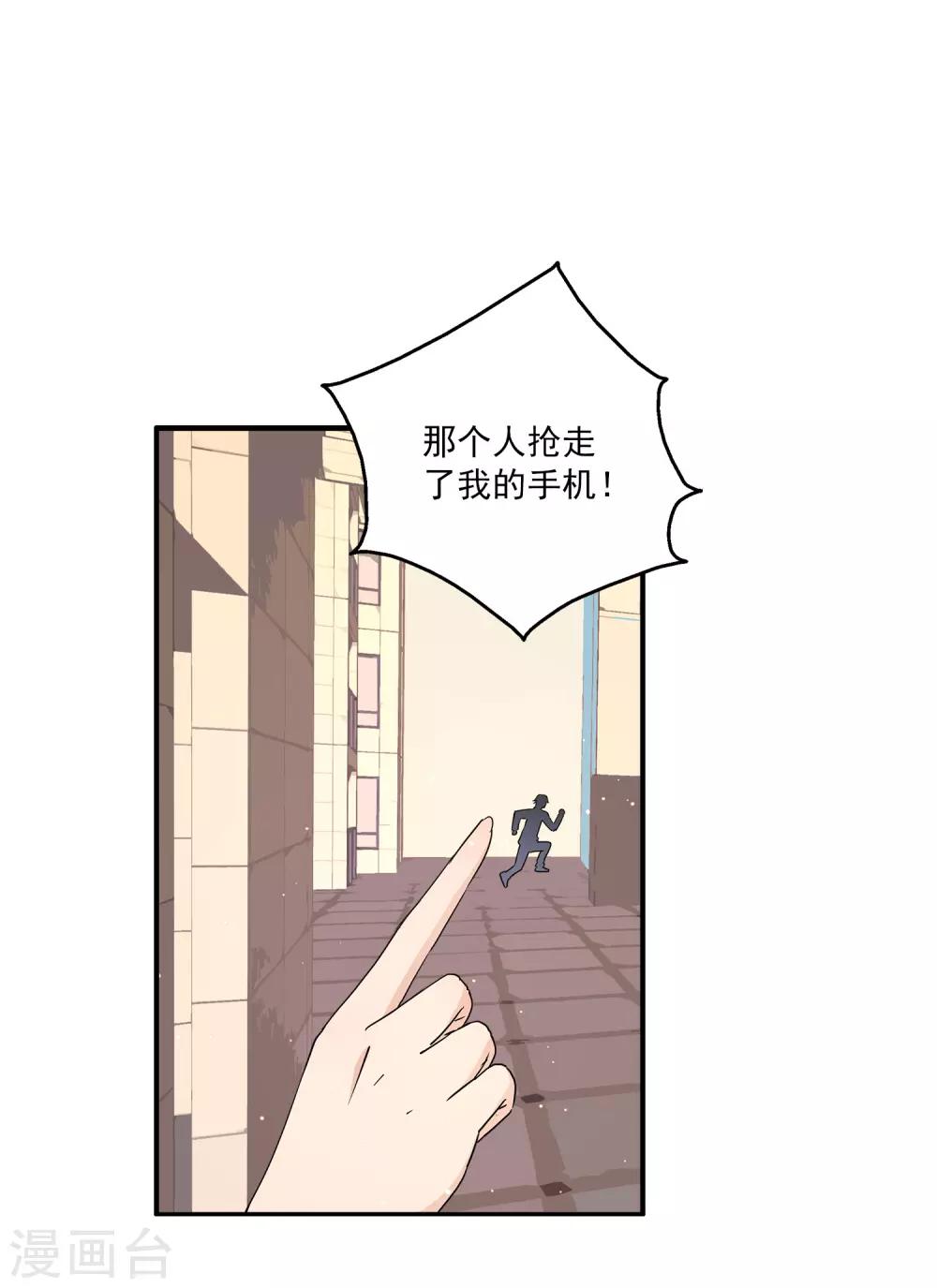 第22话 谎言终结者小组出动！-第26话