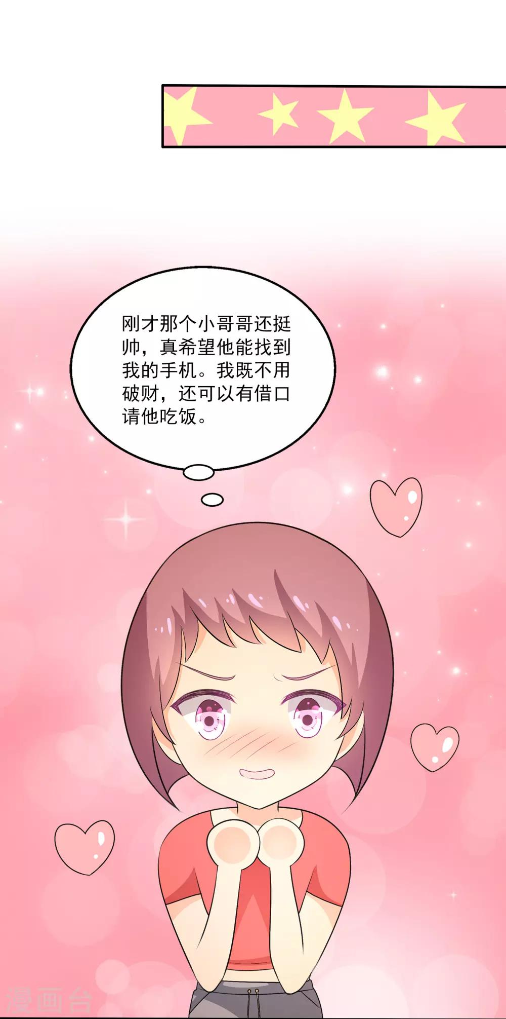 第22话 谎言终结者小组出动！-第26话