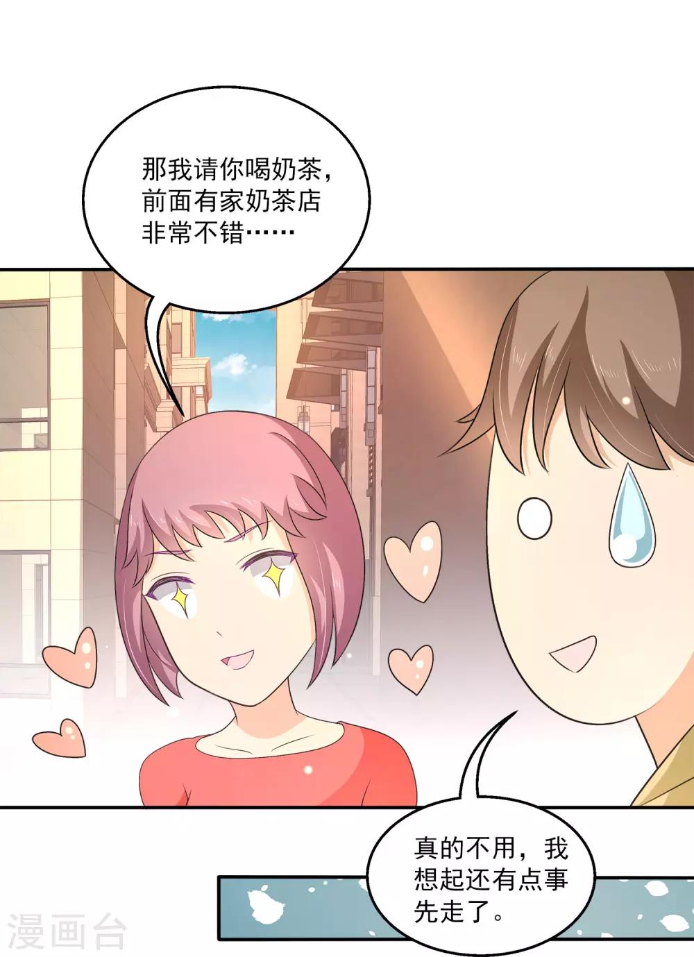 第22话 谎言终结者小组出动！-第26话