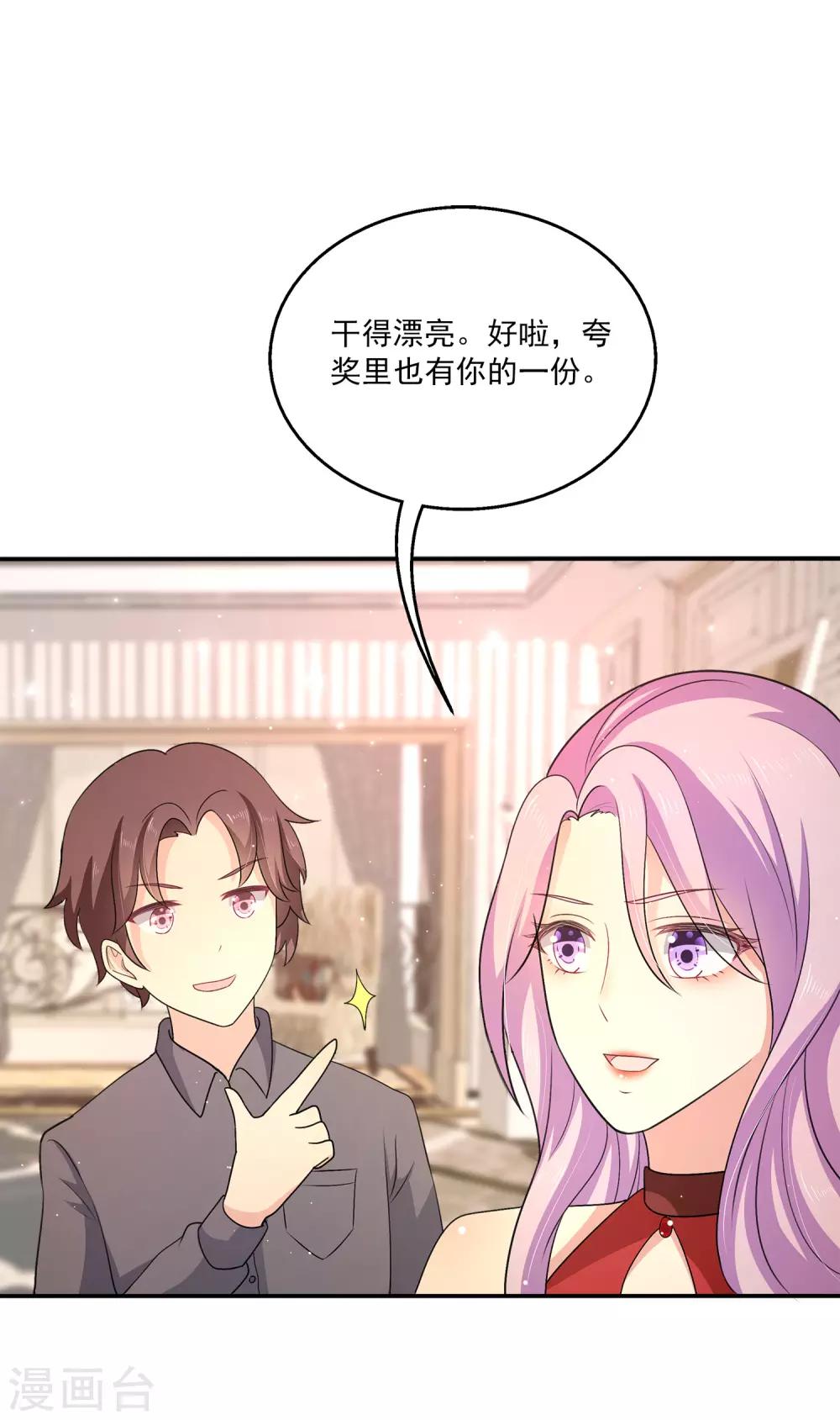 第22话 谎言终结者小组出动！-第26话