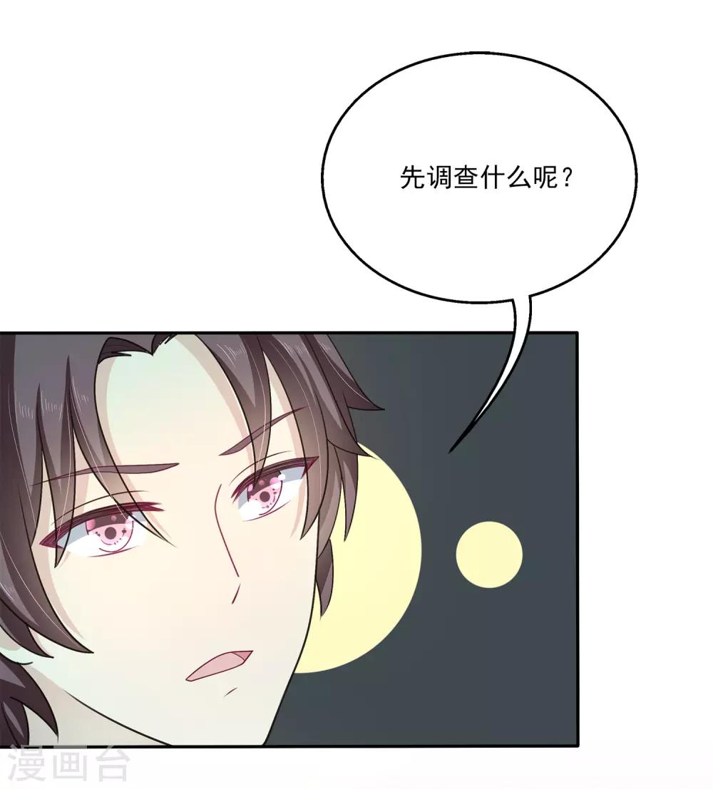 第22话 谎言终结者小组出动！-第26话