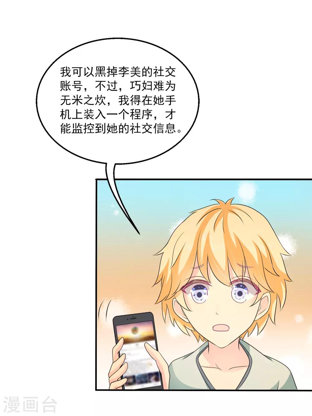 第22话 谎言终结者小组出动！-第26话