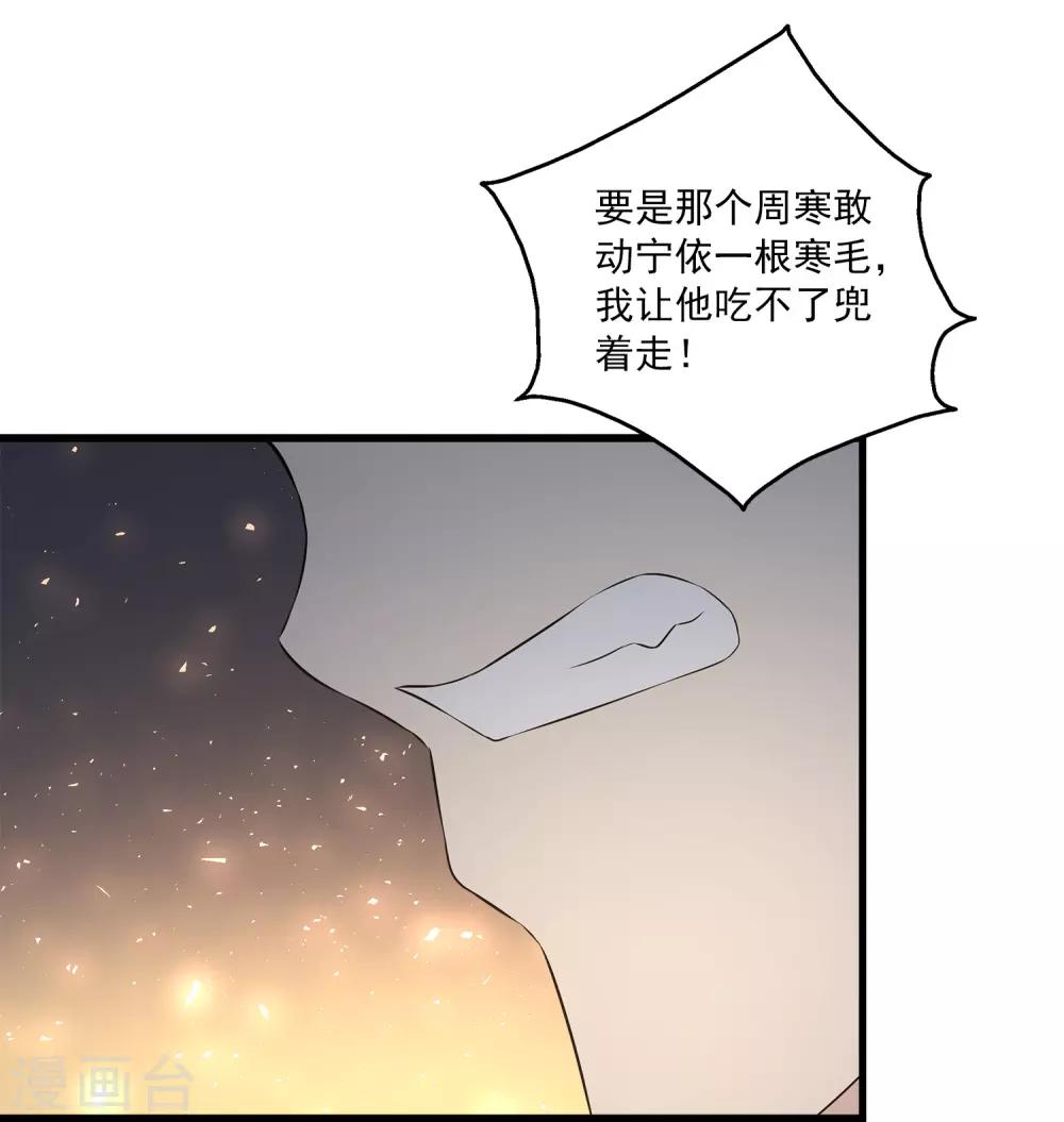 第24话 美人计-第28话