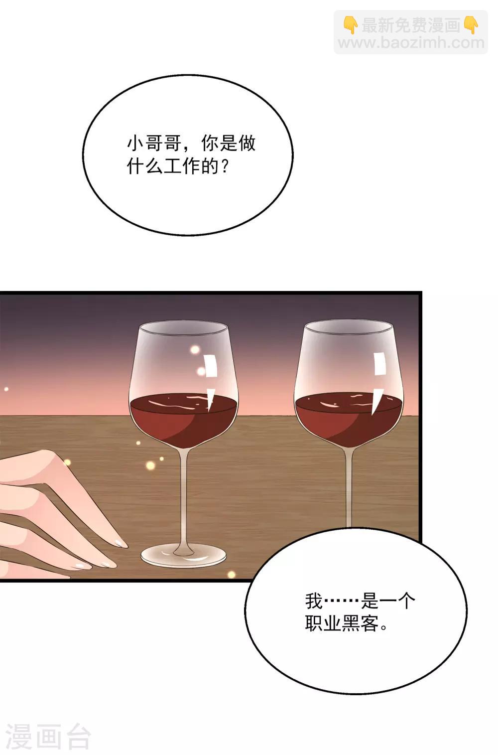 第24话 美人计-第28话