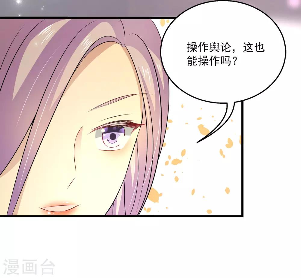 第24话 美人计-第28话