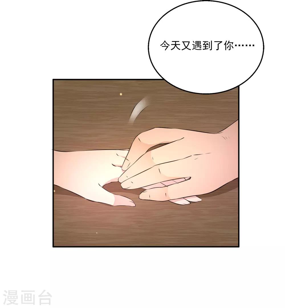 第24话 美人计-第28话
