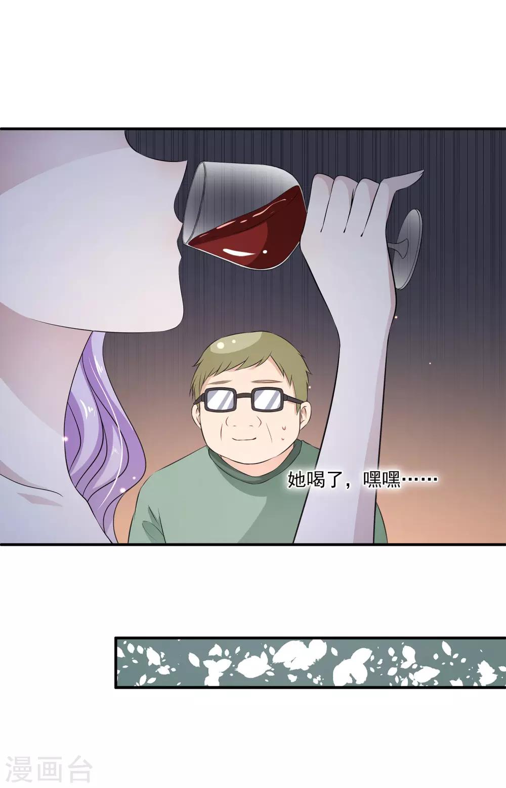 第24话 美人计-第28话
