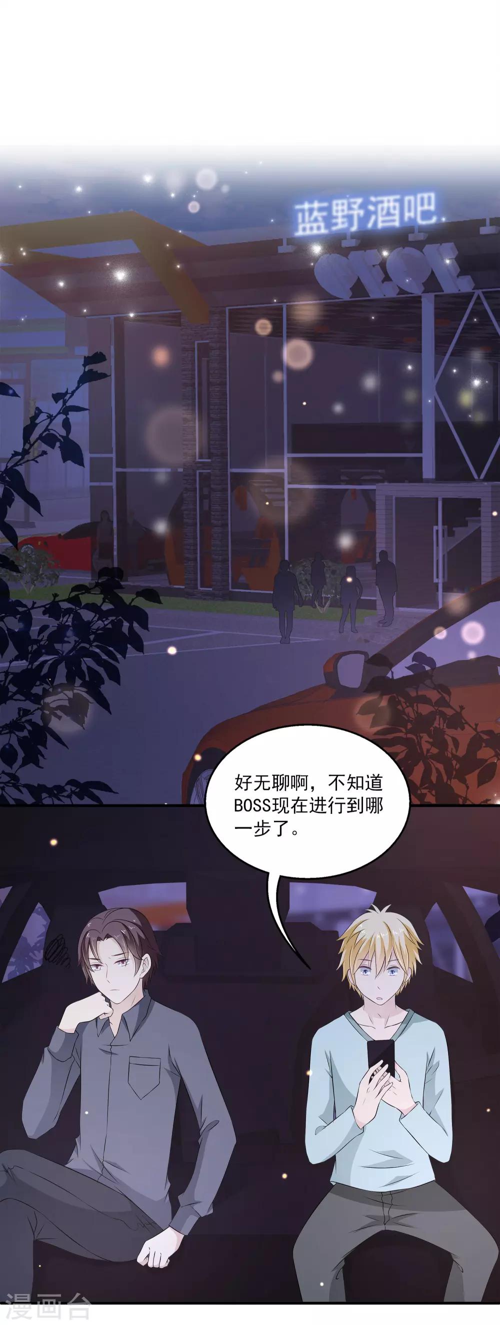 第24话 美人计-第28话