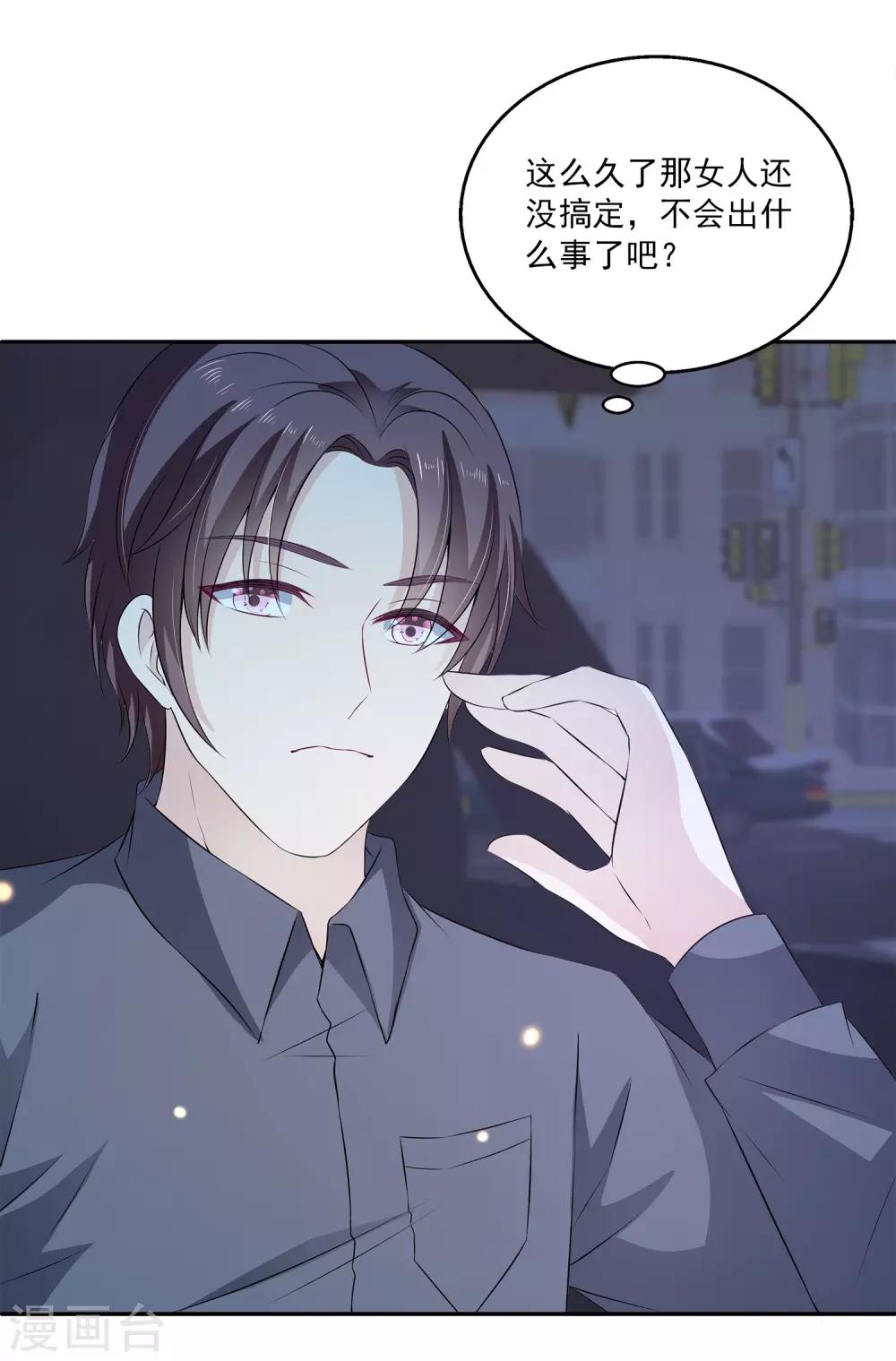 第24话 美人计-第28话