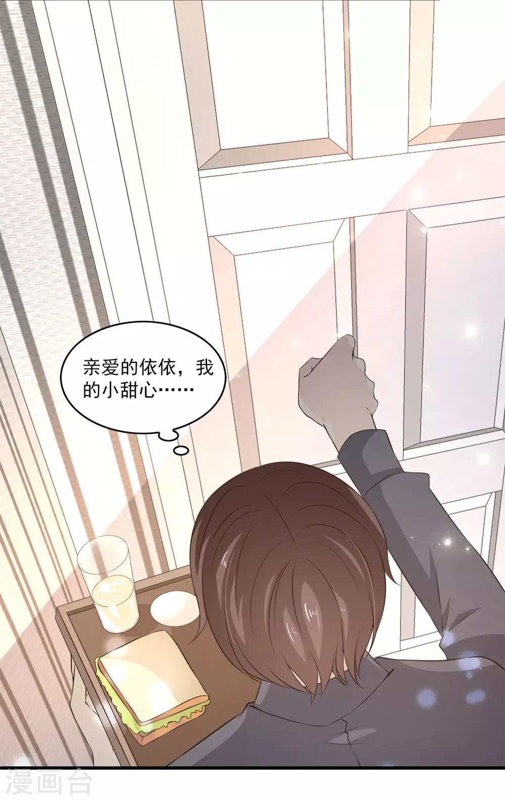 第25话2 你昨晚对我干了什么？！-第30话