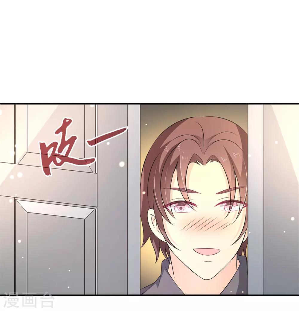 第25话2 你昨晚对我干了什么？！-第30话
