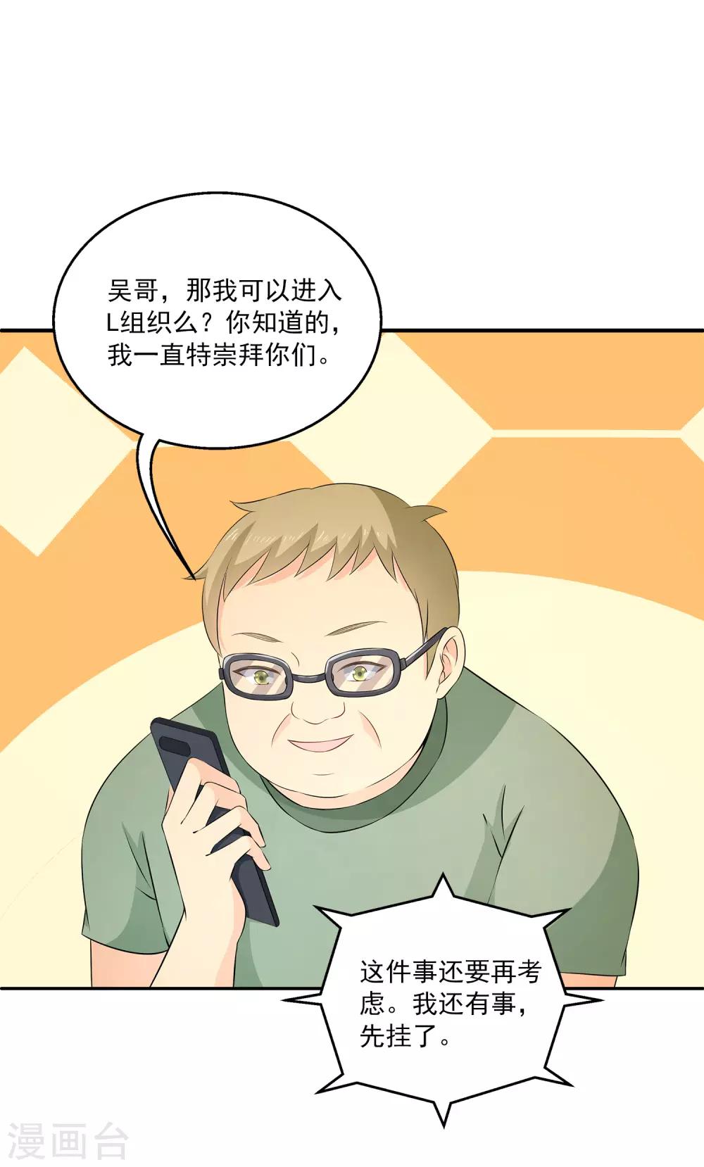 第25话2 你昨晚对我干了什么？！-第30话