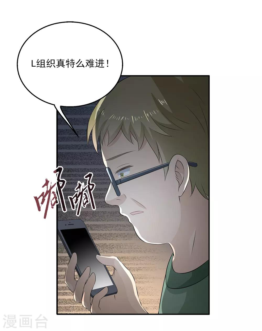 第25话2 你昨晚对我干了什么？！-第30话