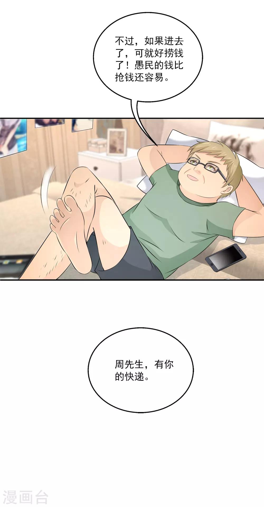 第25话2 你昨晚对我干了什么？！-第30话