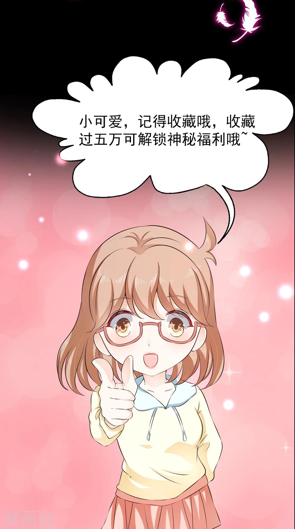 福利活动开始啦~-第4话