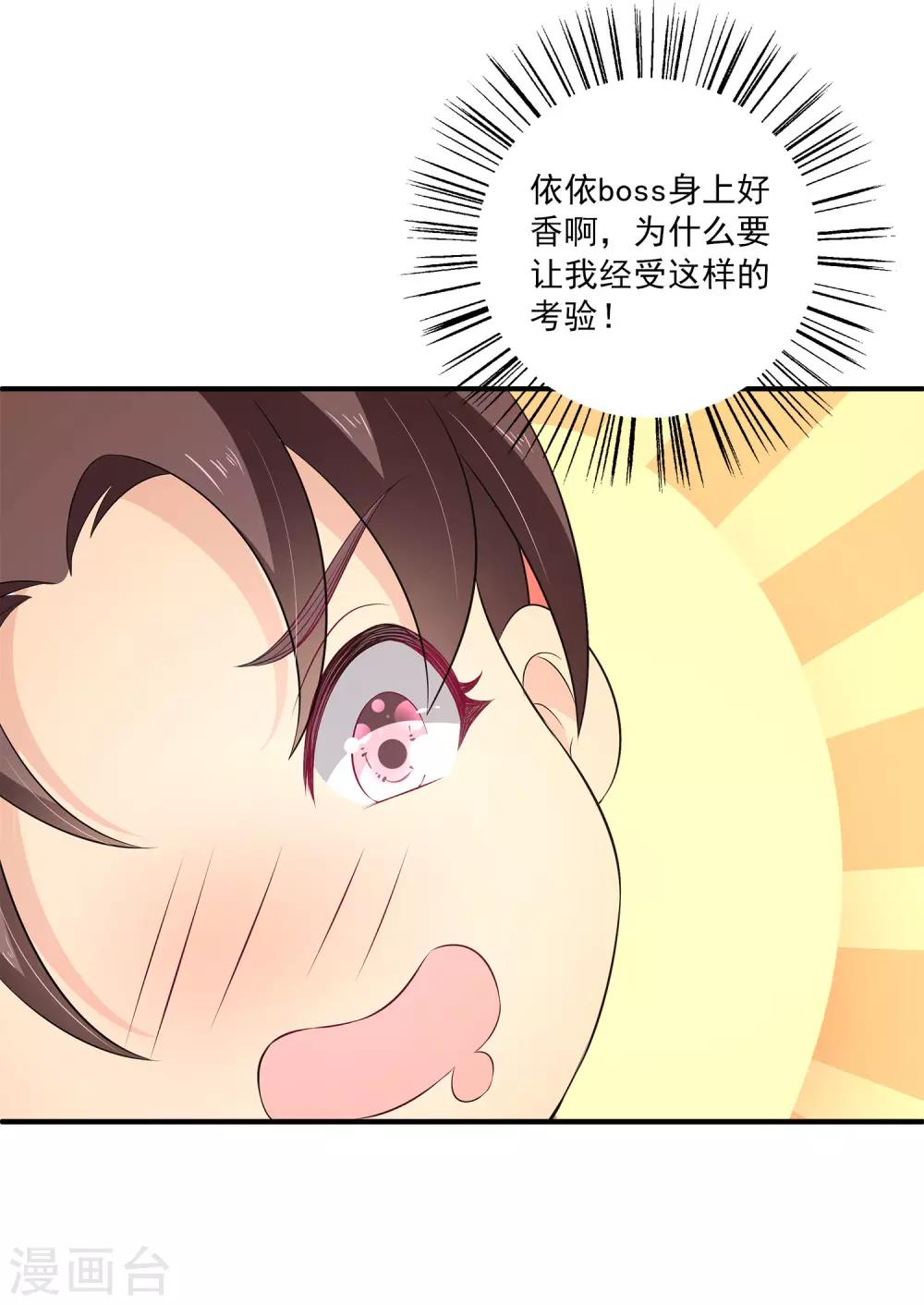 第26话2 我是一个正人君子，定力超强！-第32话