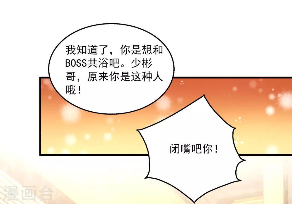 第26话2 我是一个正人君子，定力超强！-第32话