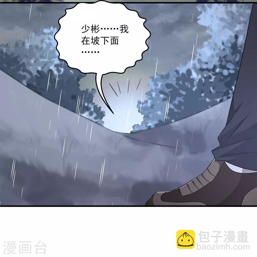 第27话2 我会一直守着你的~-第34话