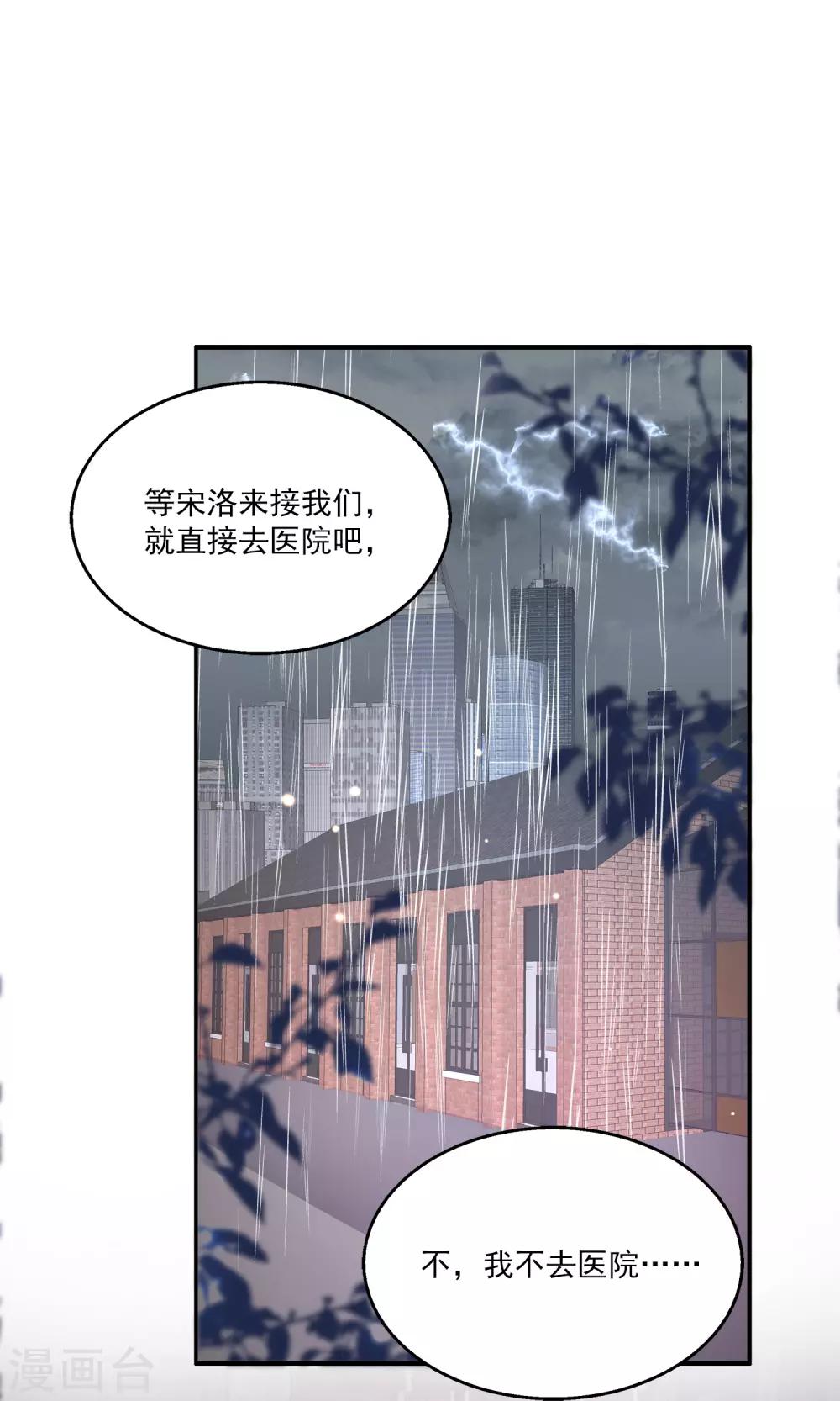 第27话2 我会一直守着你的~-第34话
