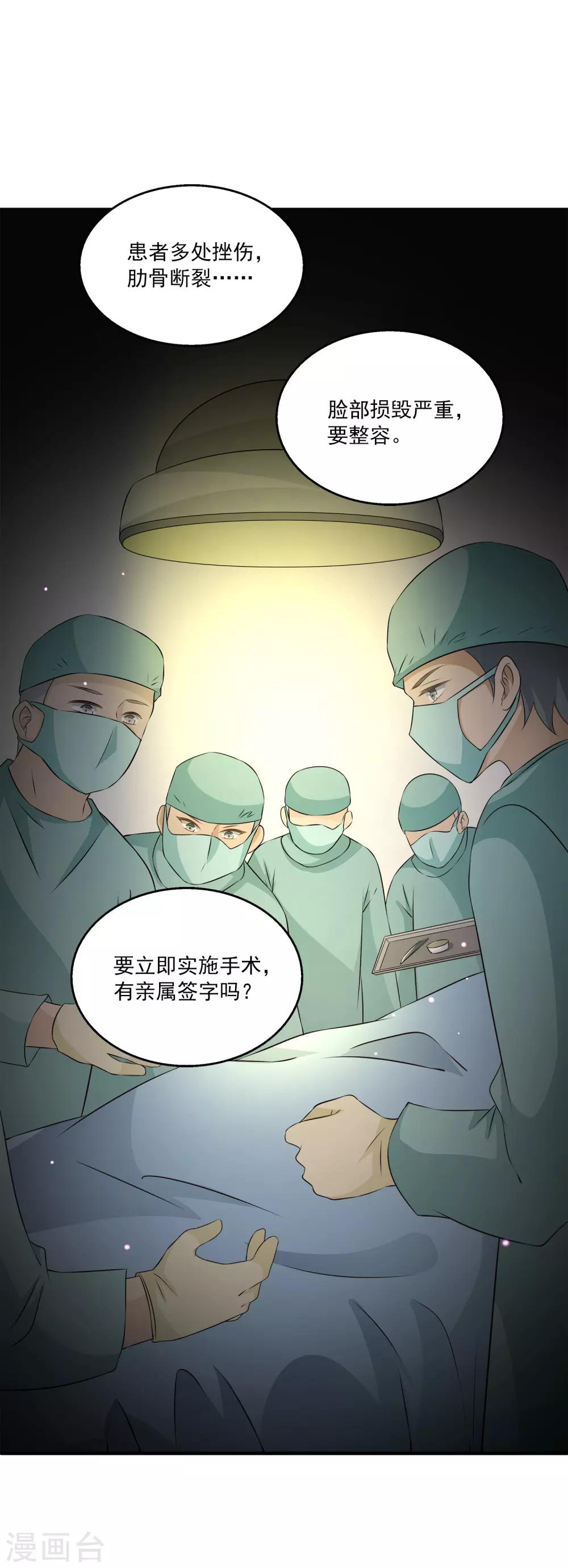 第27话2 我会一直守着你的~-第34话