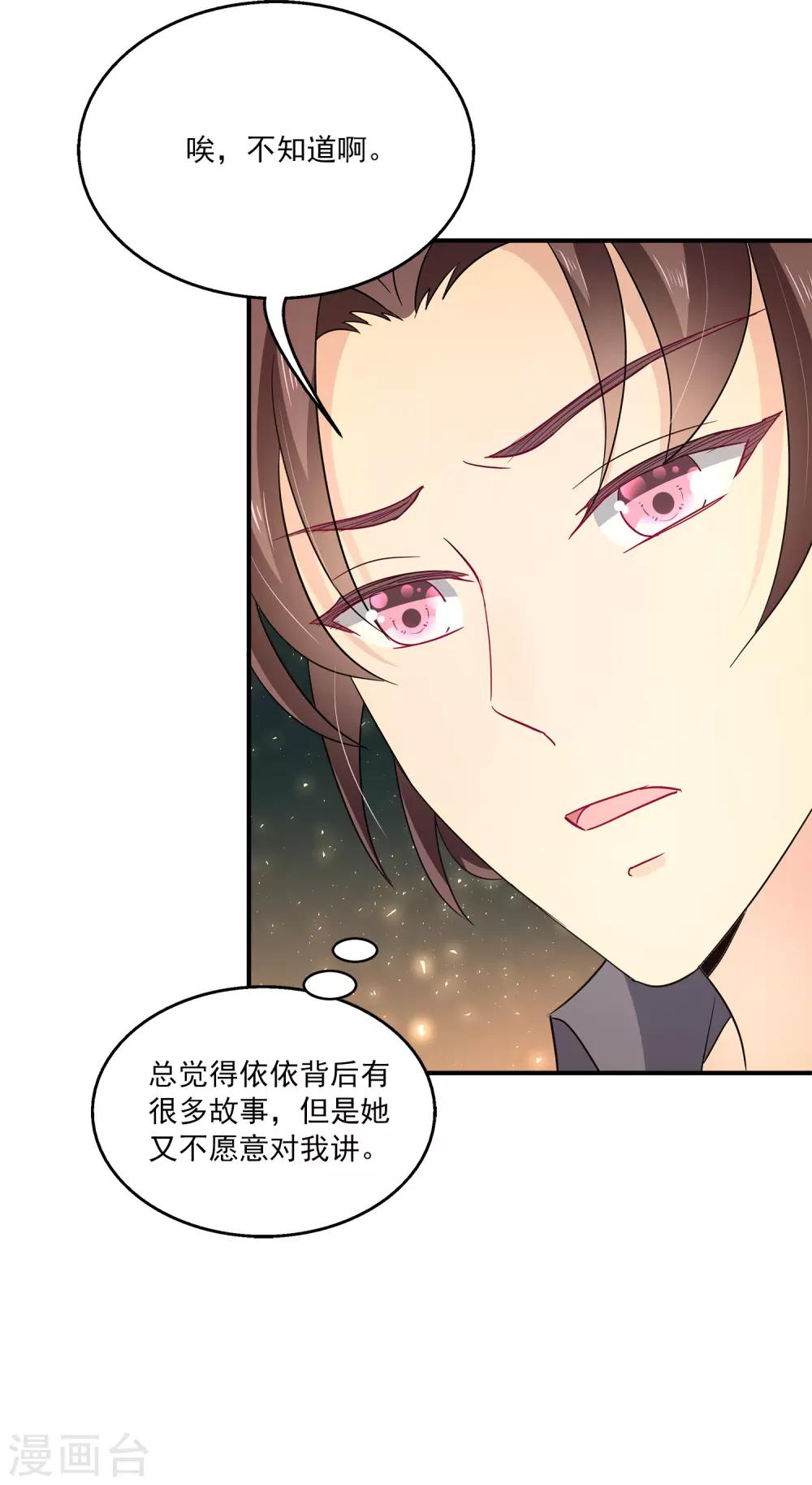 第27话2 我会一直守着你的~-第34话