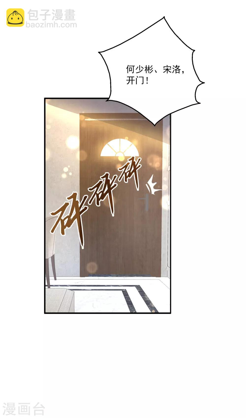 第28话2 你还有我们~-第36话