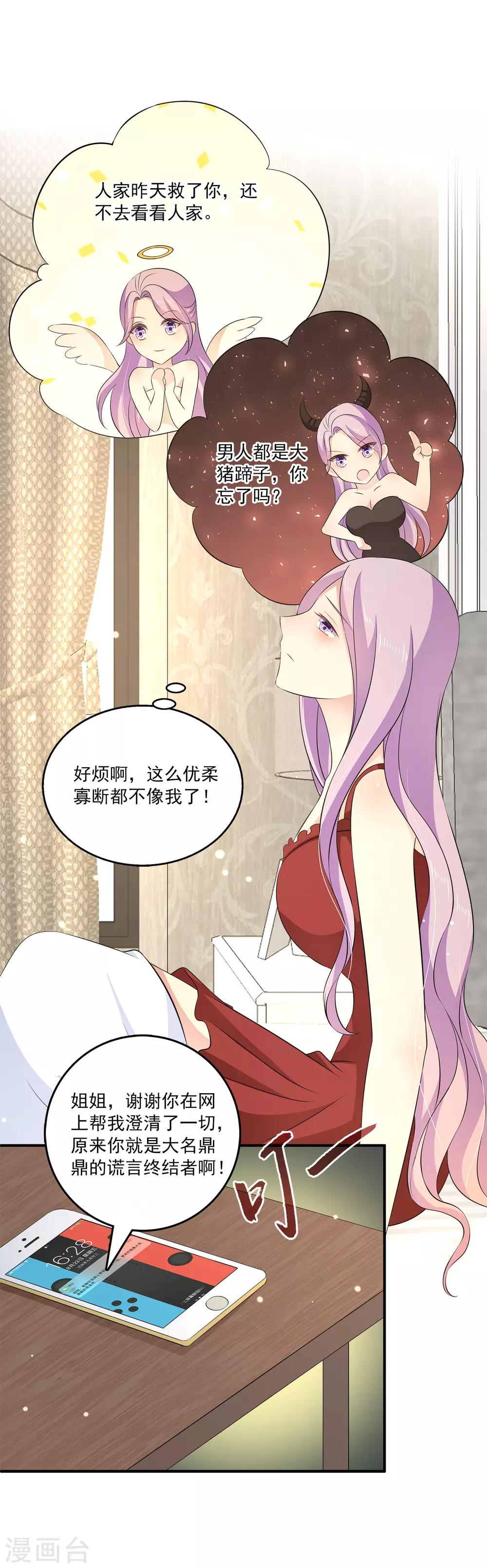 第28话2 你还有我们~-第36话