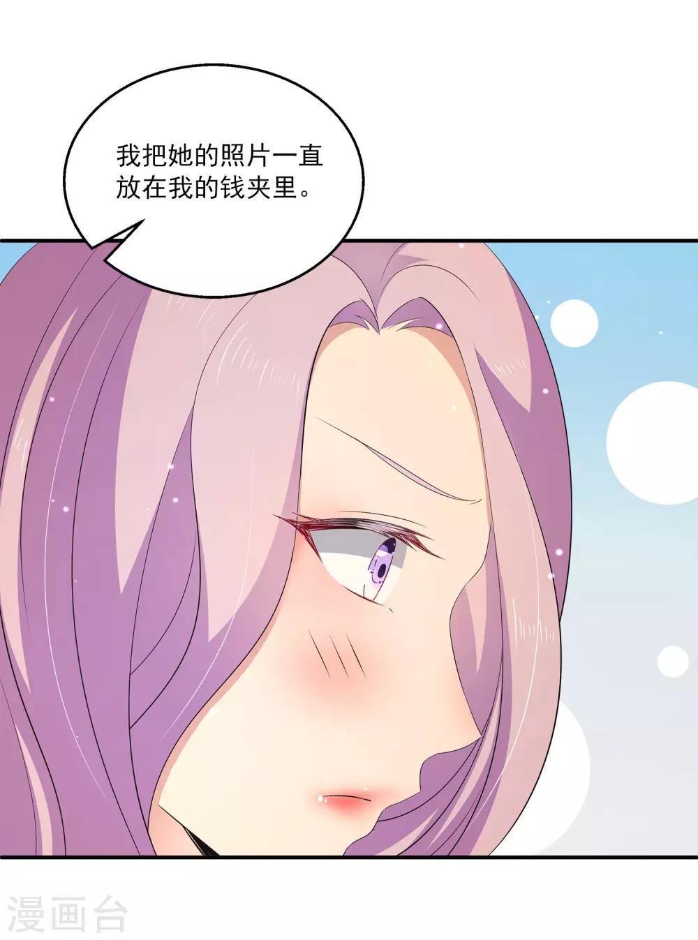 第29话2 你对我到底是什么感情？-第38话
