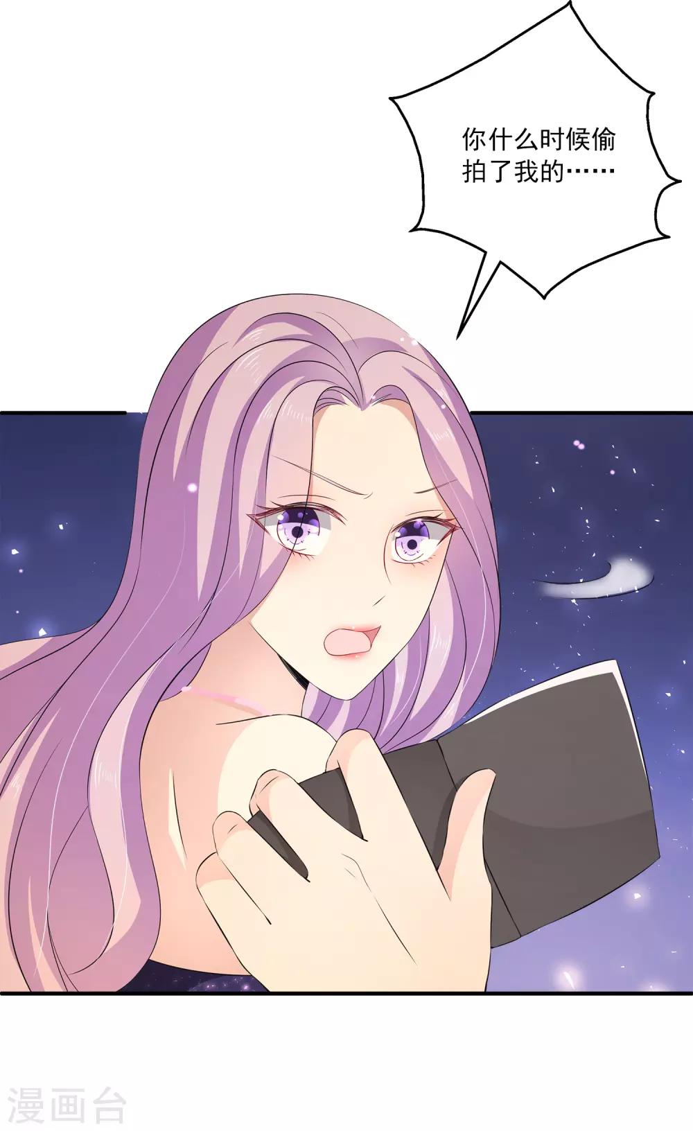 第29话2 你对我到底是什么感情？-第38话