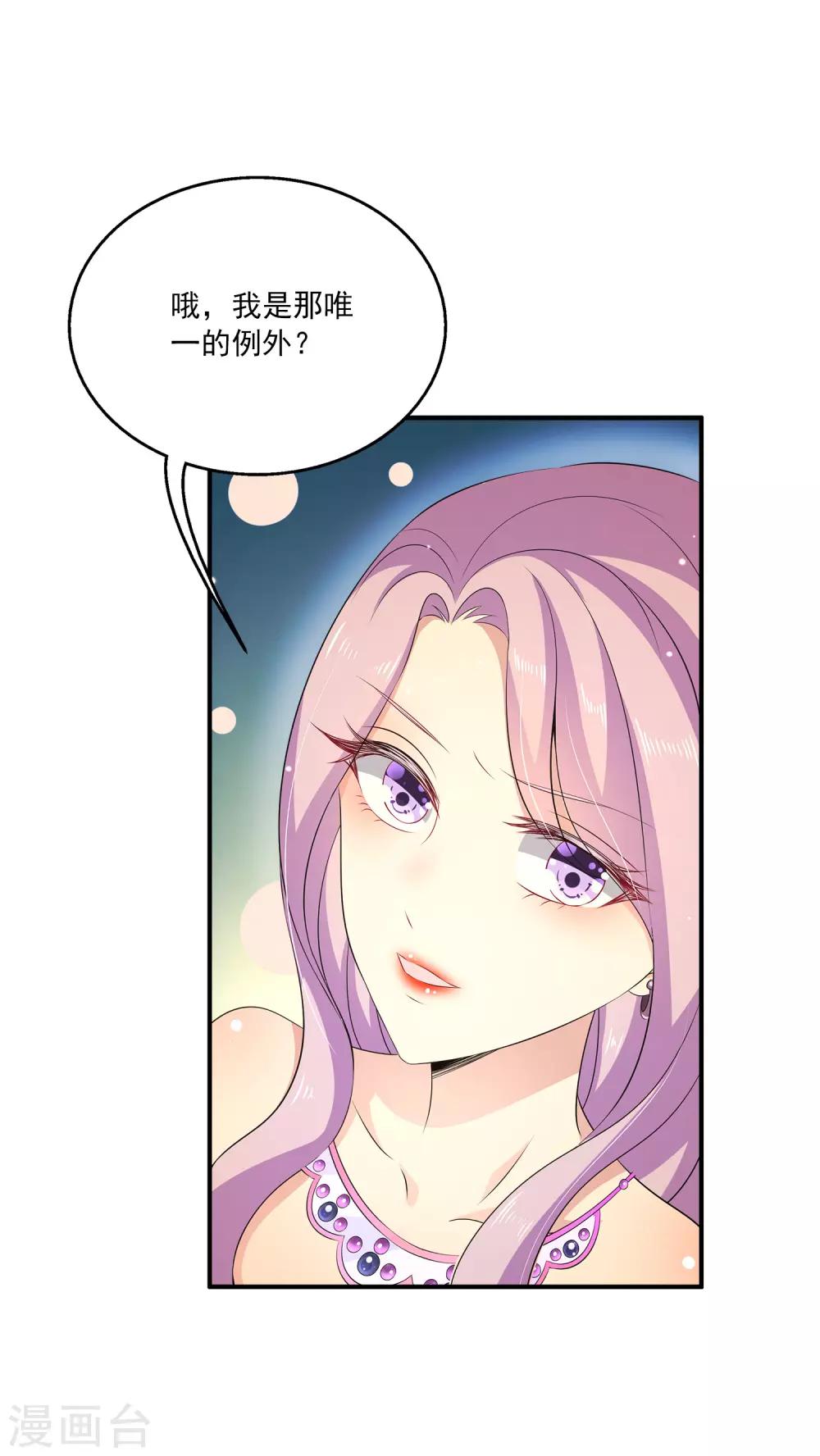 第29话2 你对我到底是什么感情？-第38话