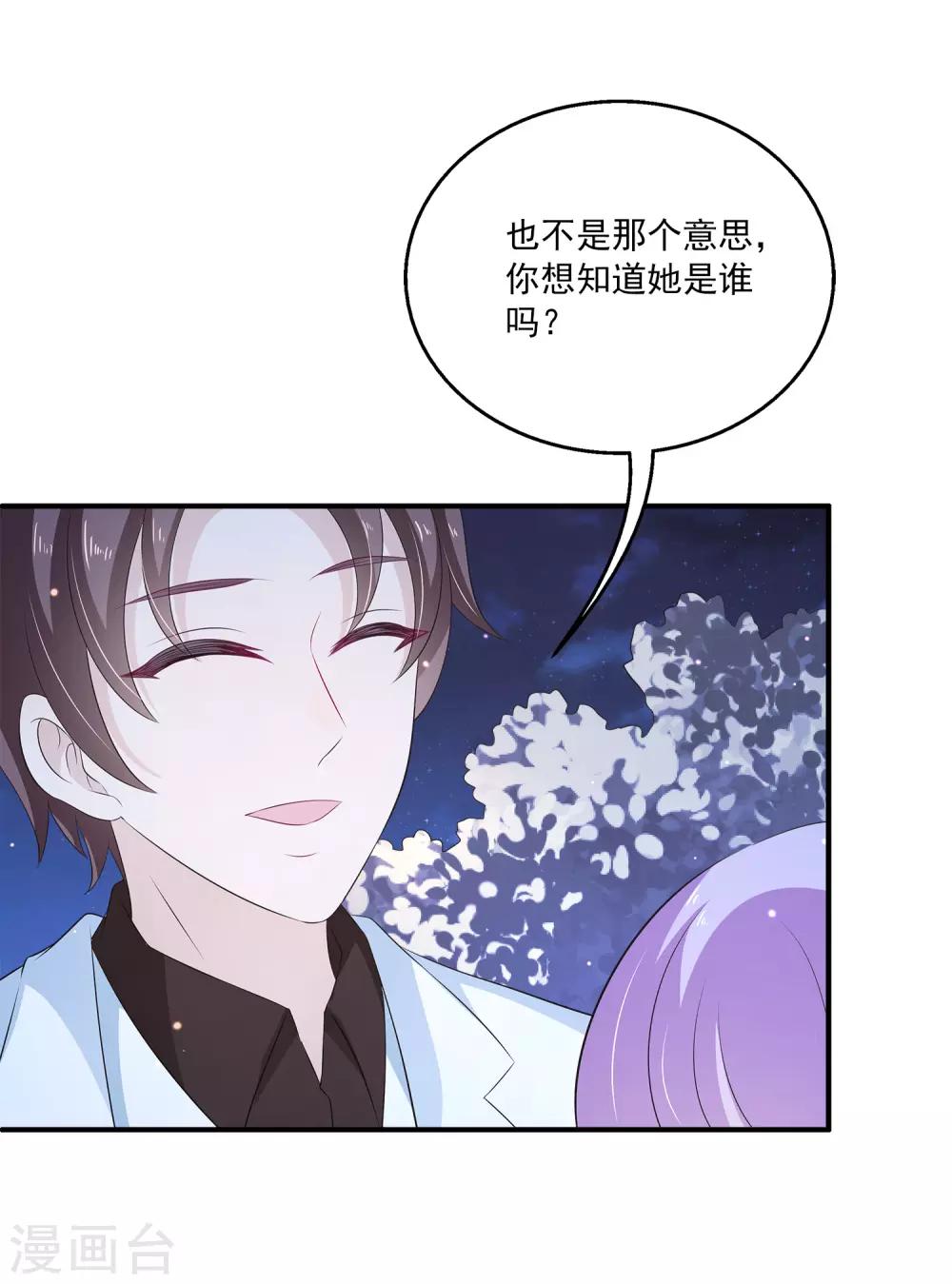 第29话2 你对我到底是什么感情？-第38话