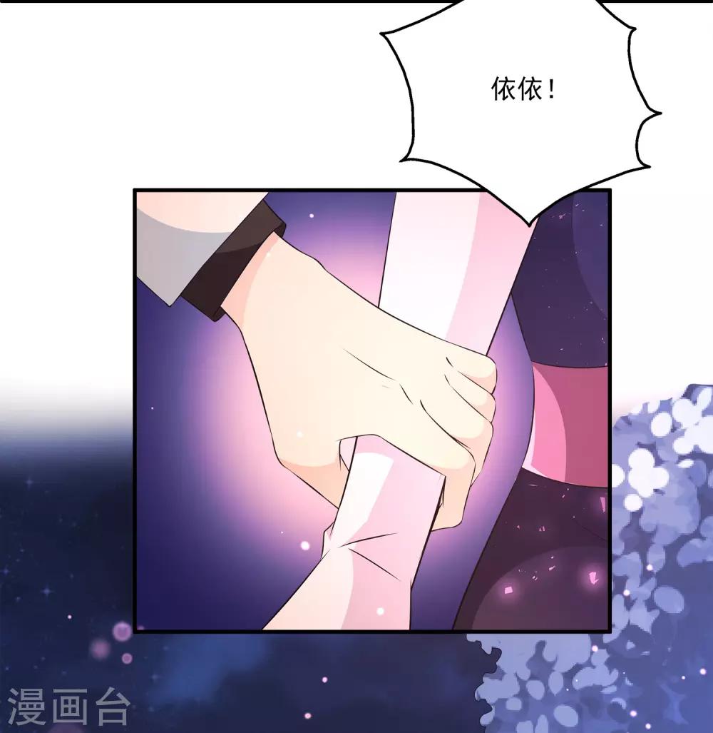 第29话2 你对我到底是什么感情？-第38话