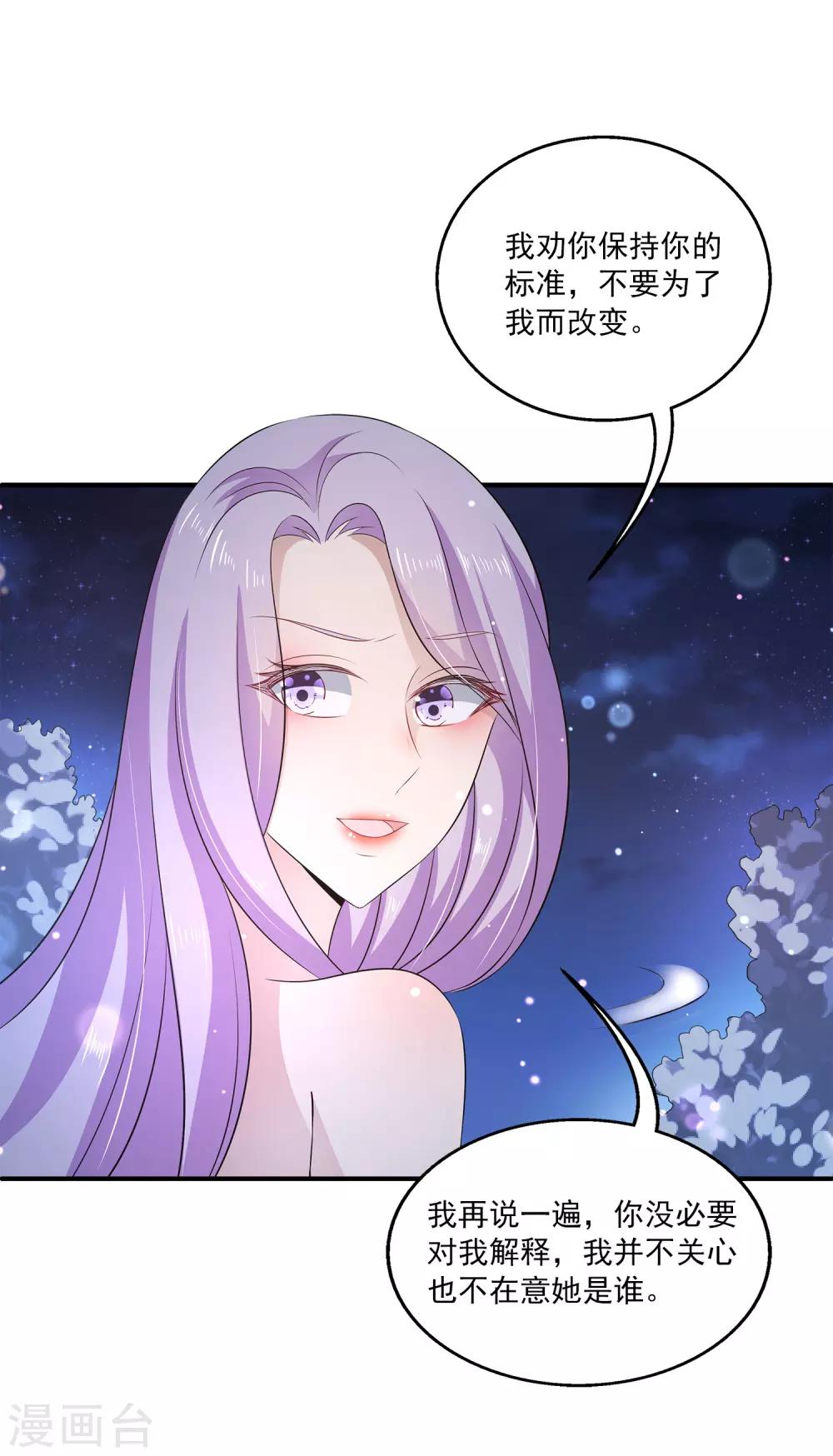 第29话2 你对我到底是什么感情？-第38话