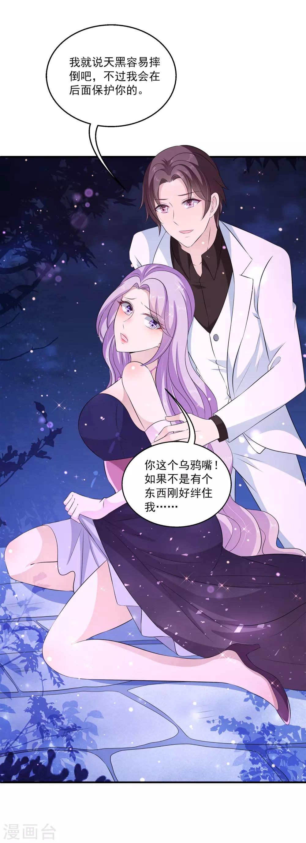 第29话2 你对我到底是什么感情？-第38话