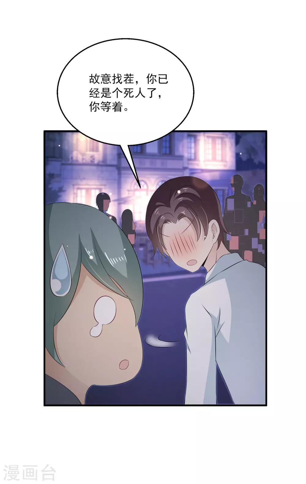 第29话2 你对我到底是什么感情？-第38话